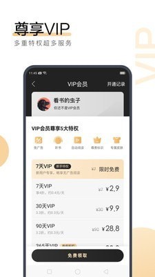 微博一键发帖软件下载_V1.36.57